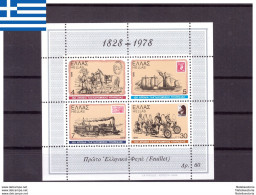 Grèce 1978 - MNH ** - Poste - Michel Nr. Bloc 1 (gre728) - Nuovi