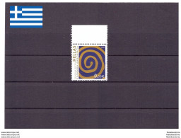 Grèce 2006 - Oblitéré - Musées - Michel Nr. 2359 (gre678) - Oblitérés