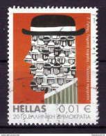 Grèce 2010 - Oblitéré - Art Grec - Michel Nr. 2541 (gre917) - Used Stamps