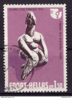 Grèce 1975 - Oblitéré - Année Internationale De La Femme - Michel Nr. 1209 (gre954) - Used Stamps