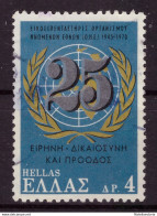 Grèce 1970 - Oblitéré - ONU - Michel Nr. 1057 Série Complète (gre978) - Gebruikt