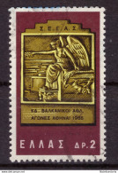 Grèce 1965 - Oblitéré - Médailles Sportives - Michel Nr. 888 (gre998) - Used Stamps