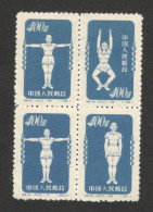 CHINA - MNG BLOCK OF 4 STAMPS - GYMNASTICS - 1952 - Unused Stamps