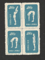 CHINA - MNG BLOCK OF 4 STAMPS - GYMNASTICS - 1952 - Neufs