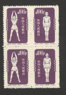 CHINA - MNG BLOCK OF 4 STAMPS - GYMNASTICS - 1952 - Unused Stamps