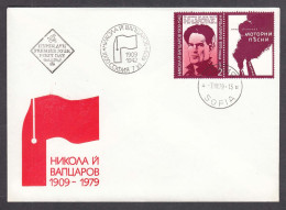 Bulgaria 1979 - N. Wapzarow, Poet, Mi-Nr. 2847Zf., FDC - FDC