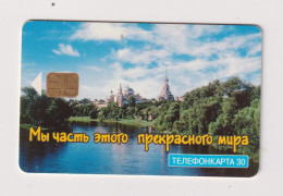 RUSSIA - River View Chip  Phonecard - Russia