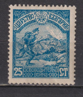 Timbre Neuf* De Bulgarie De 1917 YT 111 MI 114 MH - Neufs