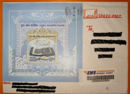 INDIA 2005 GURU GRANTH SAHIB WITHDRAWN ISSUE COMMERCIALLY USED SPEED POST COVER VERY RARE As Scan - Cartas & Documentos