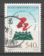 China 1998 U.P.U. 22nd Congress Y.T. 3585 (0) - Gebruikt