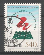 China 1998 U.P.U. 22nd Congress Y.T. 3585 (0) - Used Stamps