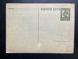 ENTIER POSTAL BULGARIE 1941 - Ansichtskarten