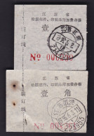CHINA  JIANGSU JIANGYIN 214400 VARIETY,SIHONG 223953 '加' VARIETY  ADDED CHARGE LABEL (ACL)   0.10 YUAN  X 2  RARE! - Other & Unclassified