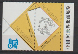 SUISSE  N°1618/19 XX  -  125ème Anniversaire De L'UPU - UPU (Wereldpostunie)