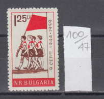 47K100 / 1197 Bulgaria 1959 Michel Nr. 1134 ,KINDER MIT FAHNE , PIONNER  , 15th Anniv Fatherland Front Government - Ongebruikt