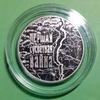 Belarus 1 Ruble 2014, 100th Anniversary Of WWI, KM#475, Proof-like - Wit-Rusland