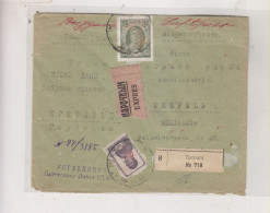 RUSSIA, 1932 BATOUM    Nice Registered Priority Cover To Germany - Cartas & Documentos
