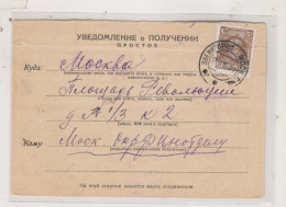 RUSSIA, 1929 Nice Poscard - Lettres & Documents