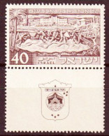 Israele 1951 Y.T.36 Con Appendice / With Tab**/MNH VF - Nuevos (con Tab)