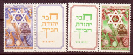 Israele 1950 Y.T.32/33 Con Appendice / With Tab **/MNH VF - Ungebraucht (mit Tabs)