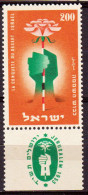 Israele 1953 Y.T.71 Con Appendice / With Tab**/MNH VF - Ongebruikt (met Tabs)