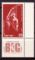 Israele 1951 Y.T.45 Con Appendice / With Tab**/MNH VF - Ungebraucht (mit Tabs)