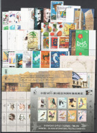 Israele 1996 Annata Completa Con Appendice / Complete Year Set With Tab **/MNH VF - Full Years