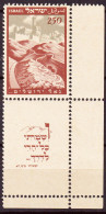 Israele 1949 Y.T.16 Con Appendice / With Tab MNH/** VF/F - Unused Stamps (with Tabs)