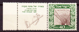 Israele 1949 Y.T.17 Con Appendice / With Tab MNH/** VF/F - Ungebraucht (mit Tabs)