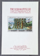 Taiwan (Formose) 1960 BF8 **TB Cote 40€ - Neufs