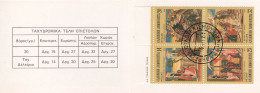 Greece 1984 Christmas Booklet Used - Booklets