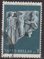 Mythologie - 12 Travaux D'Hercule - GRECE - Pommes D'or Du Jardin Des Hespérides - N° 1009 - 1970 - Usati
