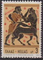Mythologie - 12 Travaux D'Hercule - GRECE - Le Centaure Nessus - N° 1013 - 1970 - Oblitérés