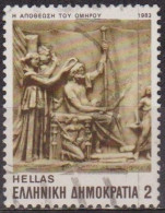 Homère - GRECE - L'apothéose - N° 1509 - 1983 - Oblitérés