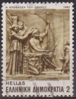 Homère - GRECE - L'apothéose - N° 1509 - 1983 - Used Stamps