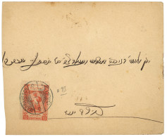 MAROC - POSTE LOCALE : 1909 10c Obl. MARRAKESCH Sur Lettre Locale. TB. - Autres & Non Classés