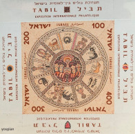 Israel 1957, International Stamps Exhibition, MNH S/S - Nuovi (con Tab)