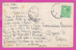 308364 / Bulgaria - Varna Warna - Sunrise, Fishing Boat With Sail 91 Grigor Paskov PC 1941 USED 1 Lev King Boris III  - Covers & Documents