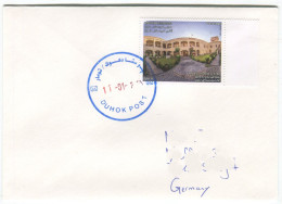 Cover Iraq Kurdistan Region 2024 CTO First School In Erbil 2017 Postmark From Duhok - Iraq