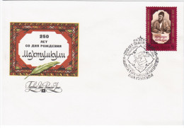 Turkmenistan USSR 1983 FDC 250th Birth Anniversary Of Makhtumkuli Poet, Muslim Islam - FDC