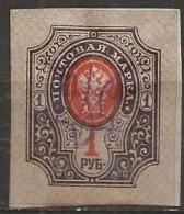 Timbre Russe Non Dentelé - Used Stamps