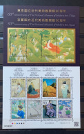 Japan 2012, 50th Anniversary Of The National Museum Of Modern Art, MNH Sheetlet - Nuevos