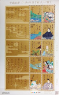 Japan 2012, Poetry Literature, MNH Unusual Sheetlet - Neufs