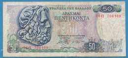 GREECE 50 DRACHMAI 08.12.1978 # 06Π 706109 F# 199 Poseidon - Griechenland
