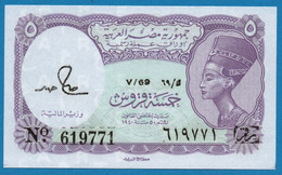 EGYPT 5 Piastres	L.1940 (1971)   	# V/69 619771  P# 182j Nefertiti  Currency Note - Egitto