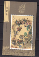 CHINE  NEUF MNH  ** Bloc Feuillet 1991 - Blocs-feuillets