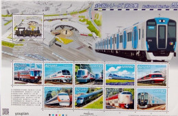 Japan 2017, Railroad Series, MNH Sheetlet - Neufs