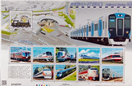 Japan 2017, Railroad Series, MNH Sheetlet - Unused Stamps