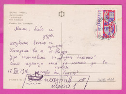 308411 / Bulgaria - Varna Warna - Die Autobahn The Highway Bus Car Panorama PC 1970 USED 3 St. Spring, Two Roosters ,  - Storia Postale