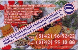RUSSIA : PET-A0016 100 Fish Products (8142) 72-73299 ( Batch: 1030073271) USED Exp: 30.04.2003   DUMPING At 1.75 Eur - Russie